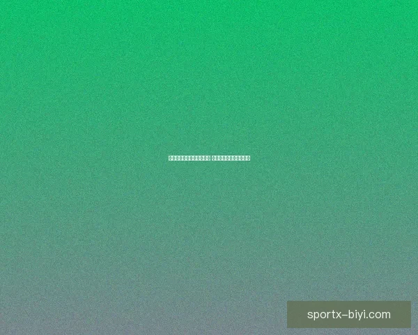 必一体育官网入口全面解析 登录方式与操作流程一览