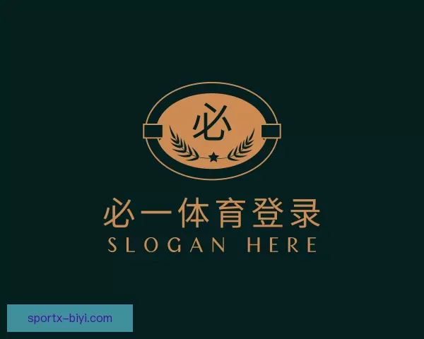 认识必一体育登录